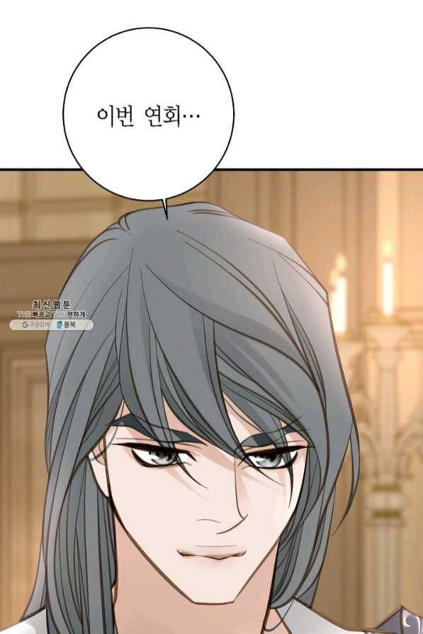 생존결혼 58화 89