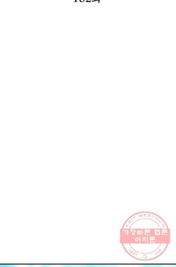 소르골 전기:천년전쟁 182화 2