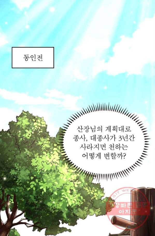 소르골 전기:천년전쟁 182화 3