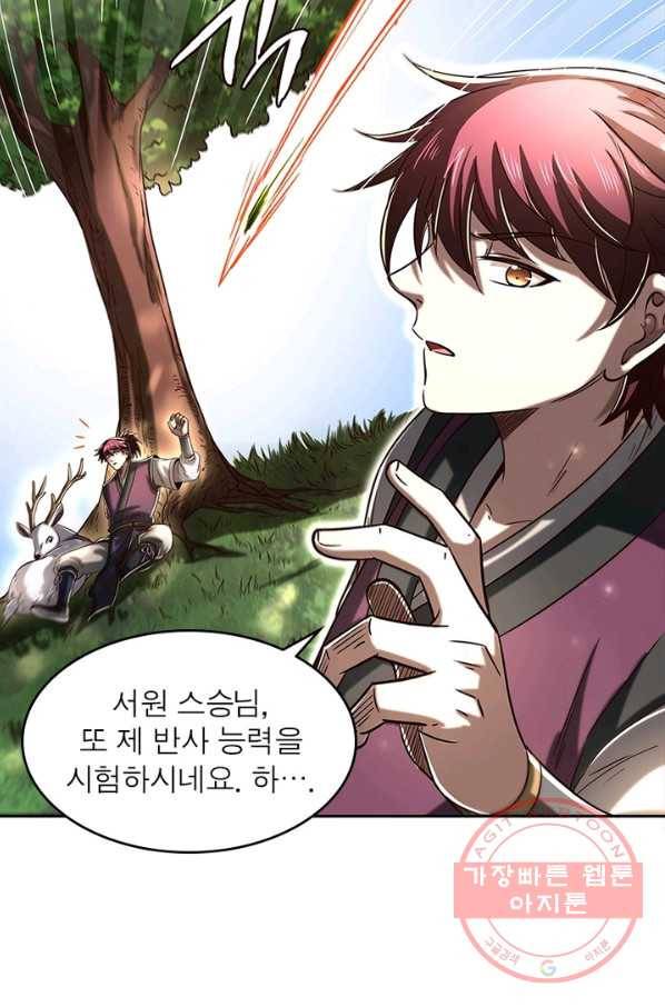 소르골 전기:천년전쟁 182화 7