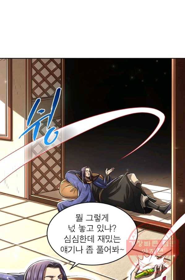 소르골 전기:천년전쟁 182화 9