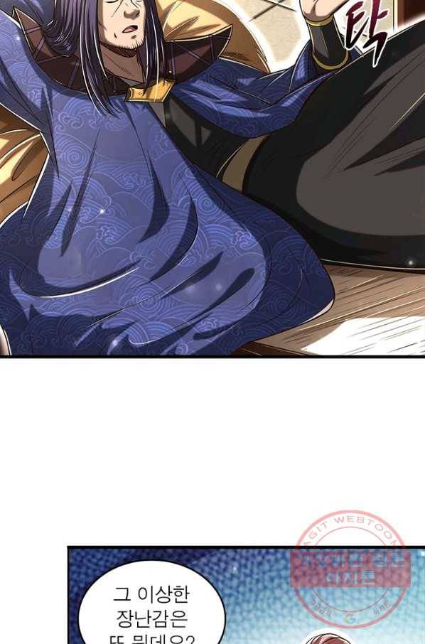 소르골 전기:천년전쟁 182화 10