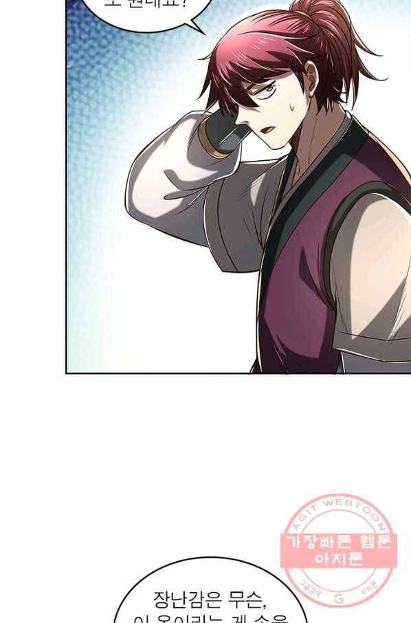 소르골 전기:천년전쟁 182화 11