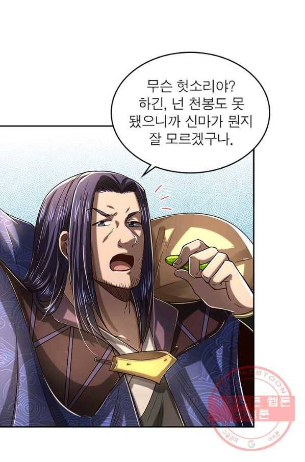 소르골 전기:천년전쟁 182화 14
