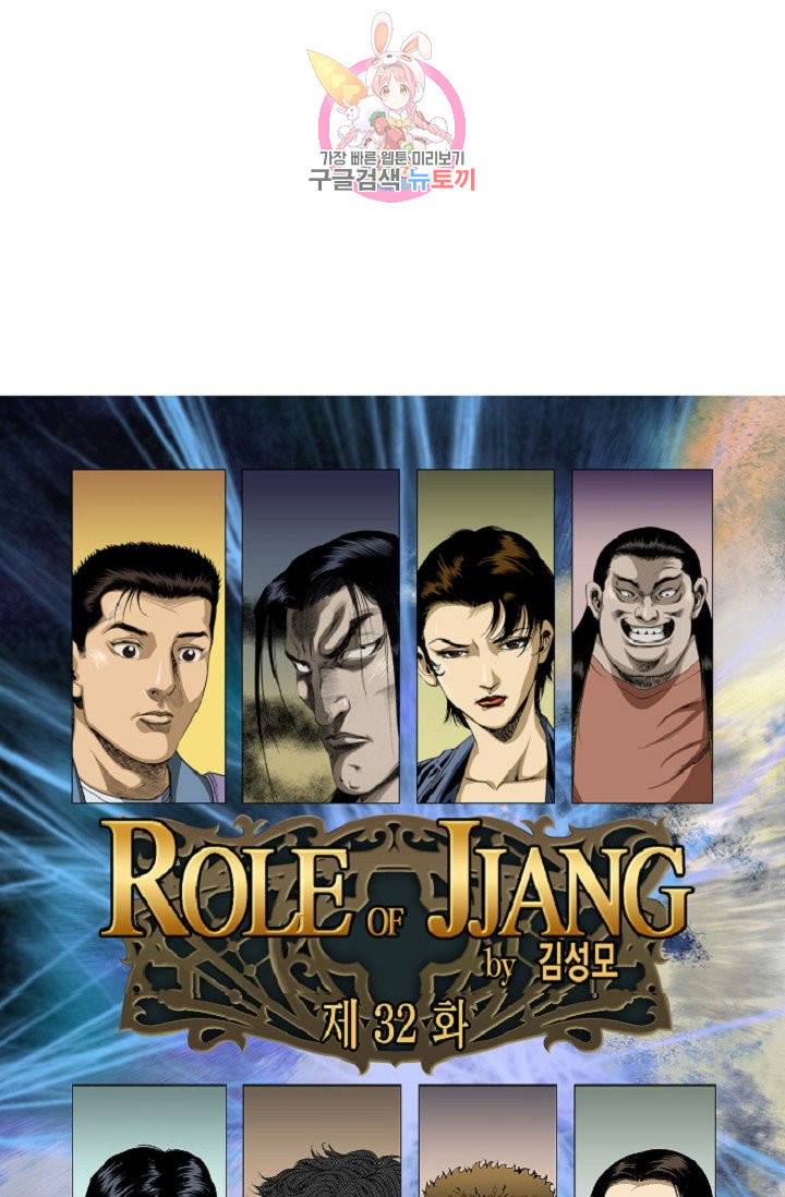 롤짱 32화 1