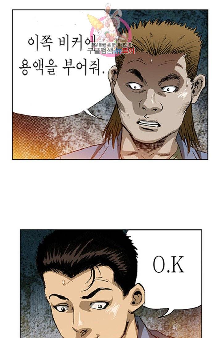 롤짱 32화 4