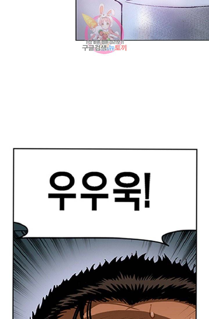 롤짱 32화 8