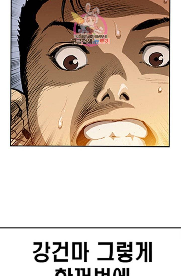 롤짱 32화 9