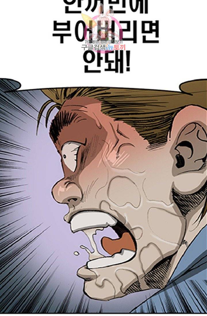롤짱 32화 10