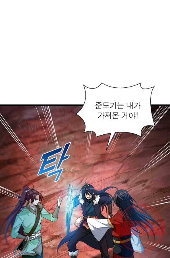 용의 계승자 93화 6