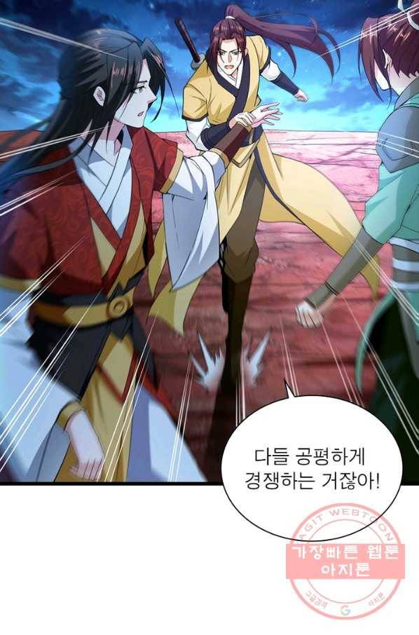 용의 계승자 93화 8