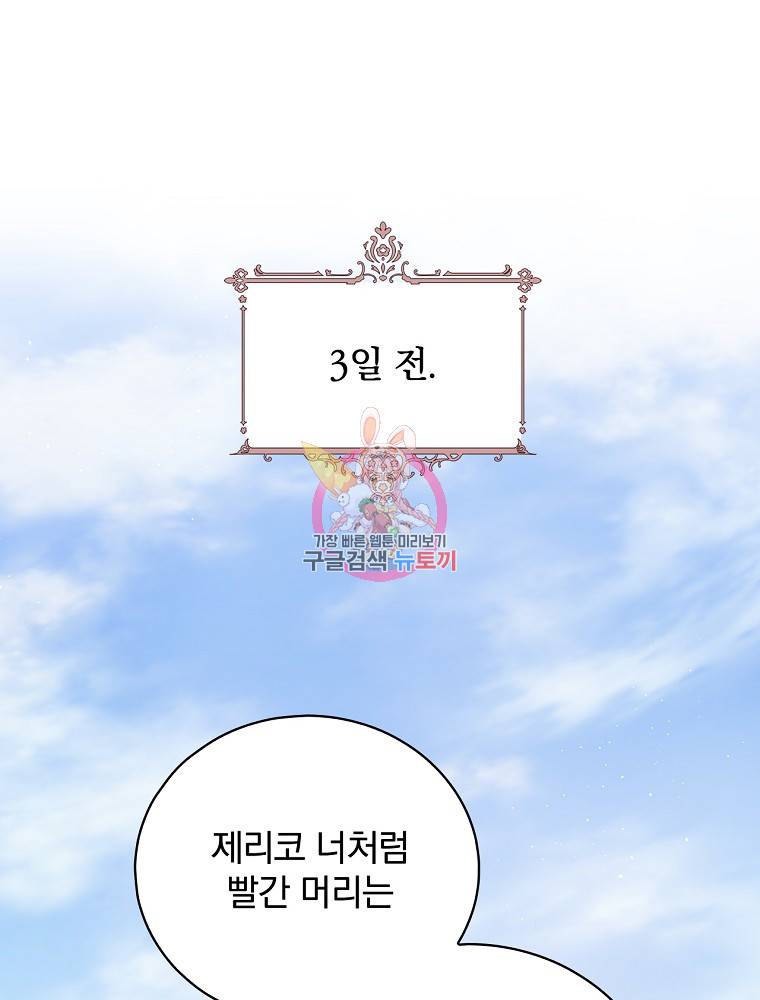내 아버지의 아들을 찾아서 2화 1