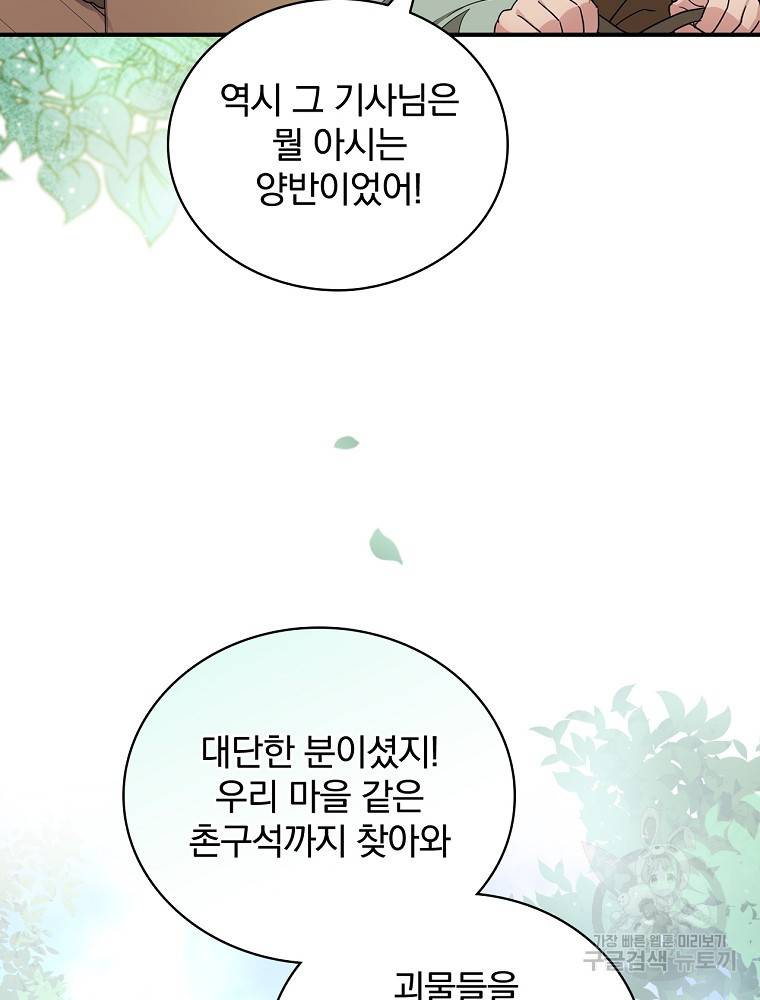 내 아버지의 아들을 찾아서 2화 7