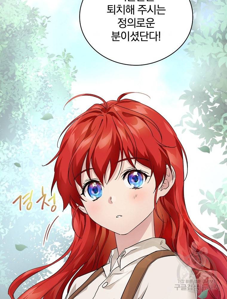 내 아버지의 아들을 찾아서 2화 8