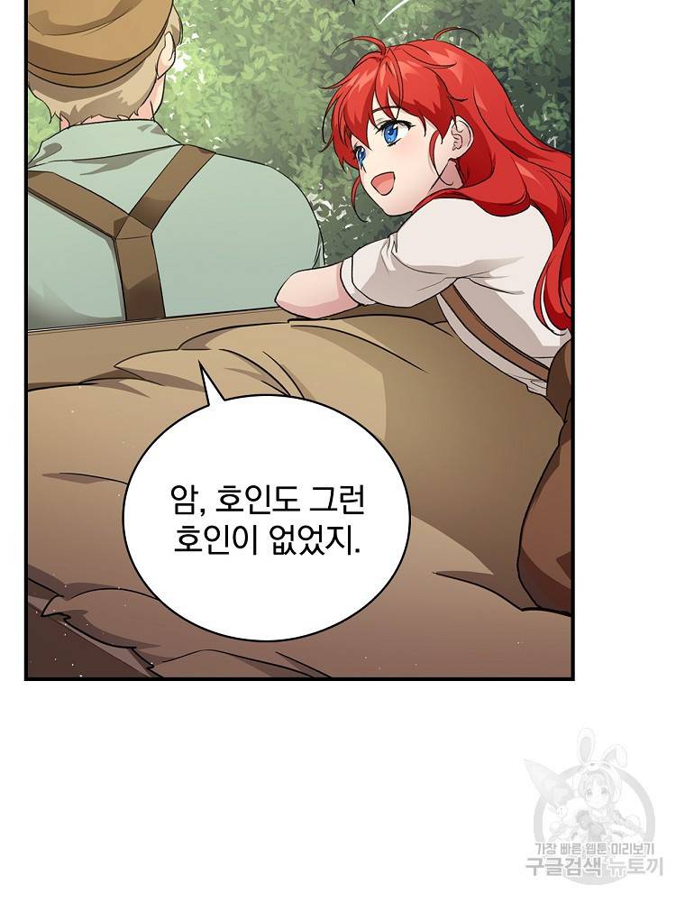 내 아버지의 아들을 찾아서 2화 10