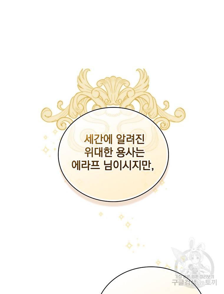 내 아버지의 아들을 찾아서 2화 11