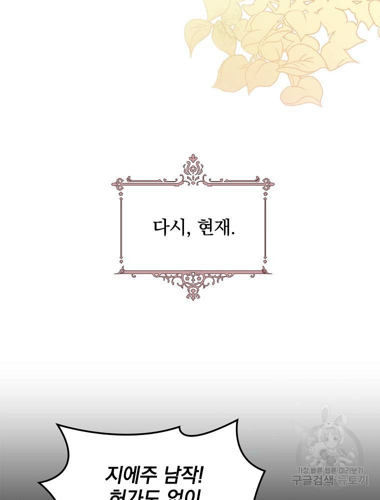내 아버지의 아들을 찾아서 2화 17