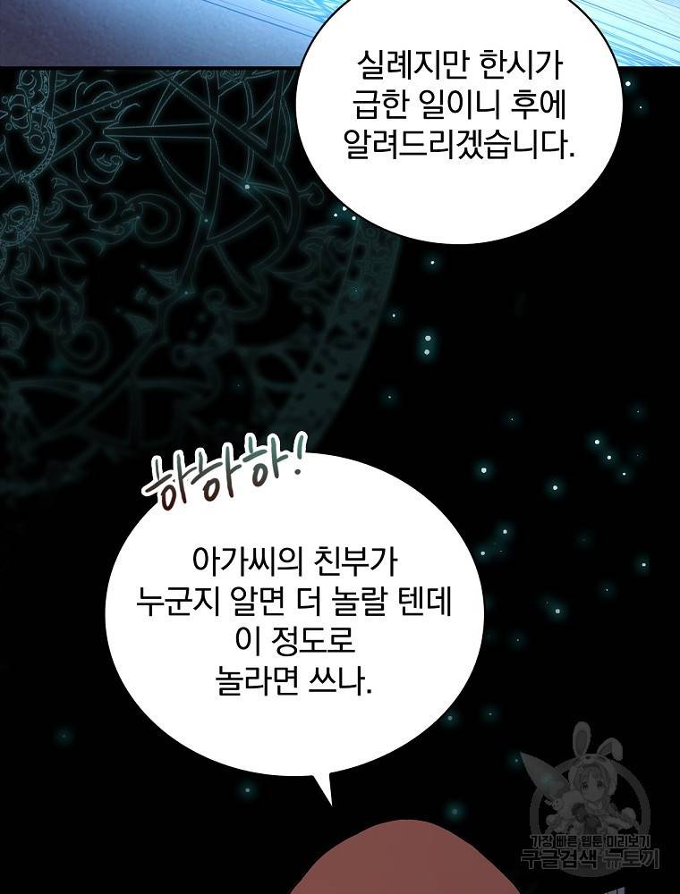 내 아버지의 아들을 찾아서 2화 20