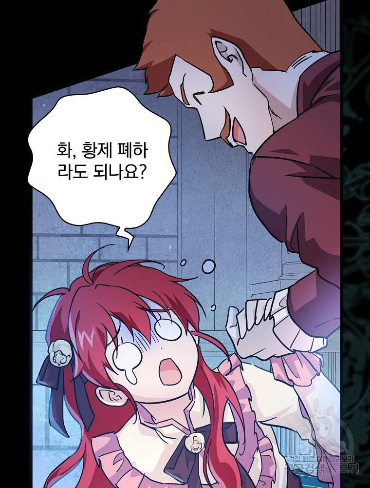 내 아버지의 아들을 찾아서 2화 21