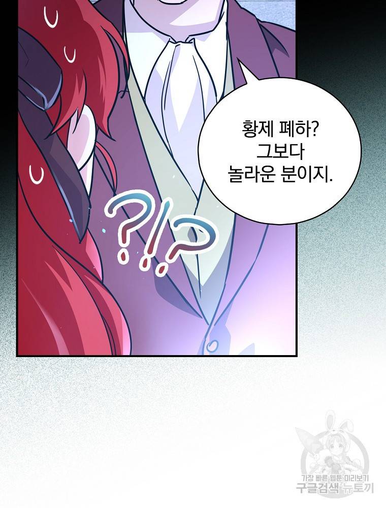 내 아버지의 아들을 찾아서 2화 23