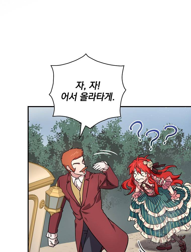 내 아버지의 아들을 찾아서 2화 24