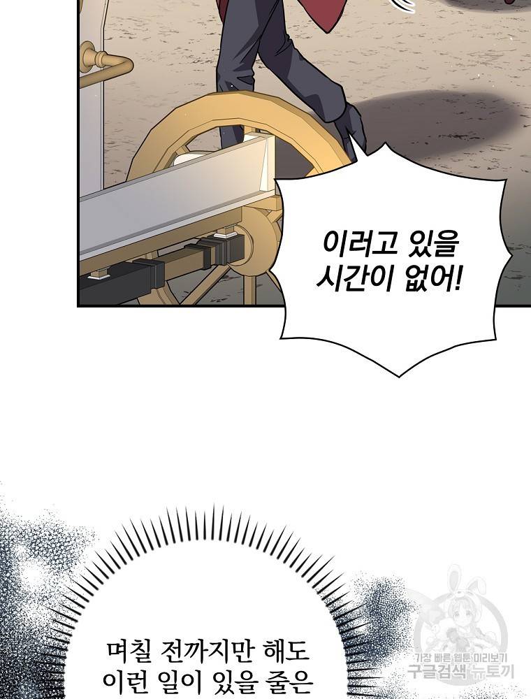 내 아버지의 아들을 찾아서 2화 25