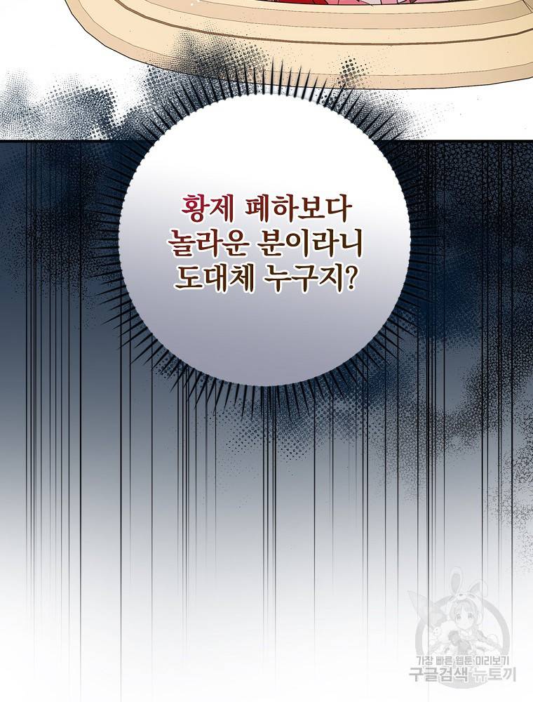 내 아버지의 아들을 찾아서 2화 27