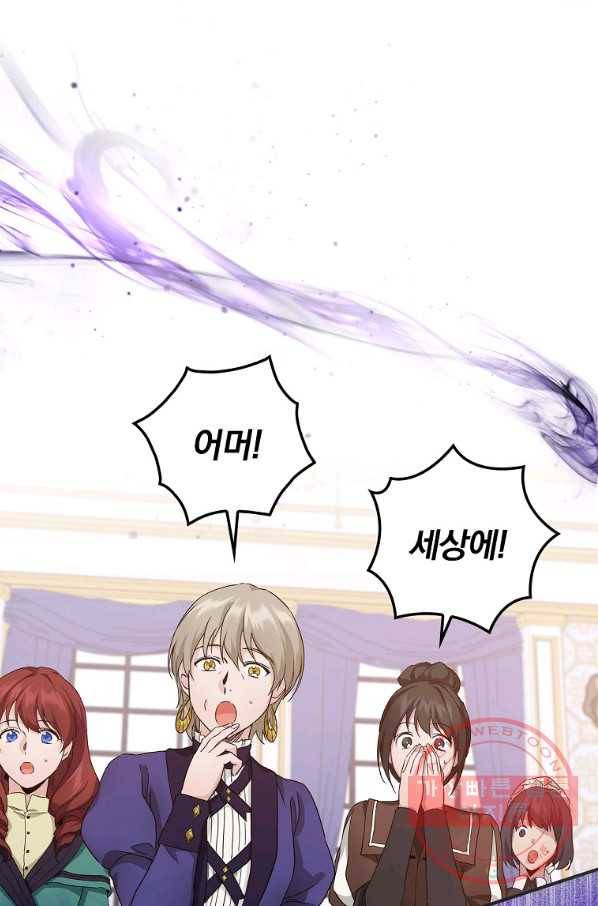 내 아버지의 아들을 찾아서 12화 1