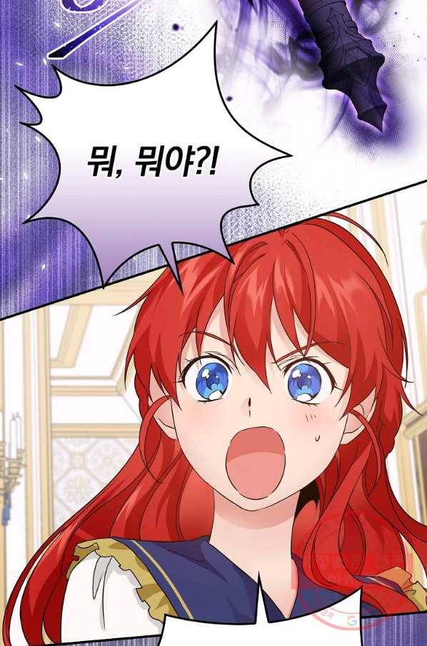 내 아버지의 아들을 찾아서 12화 3