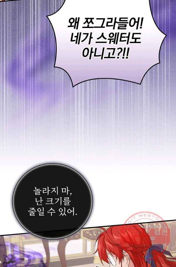 내 아버지의 아들을 찾아서 12화 4
