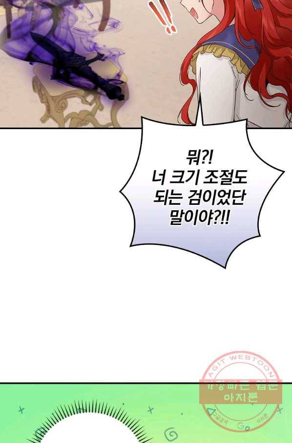 내 아버지의 아들을 찾아서 12화 5