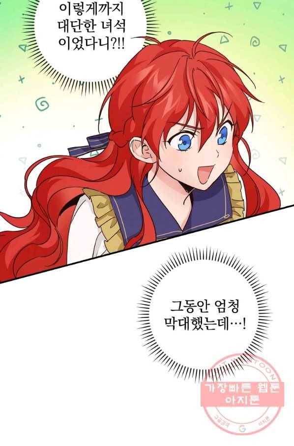 내 아버지의 아들을 찾아서 12화 6
