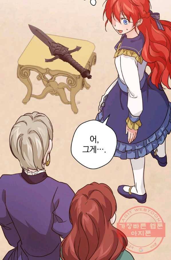 내 아버지의 아들을 찾아서 12화 9