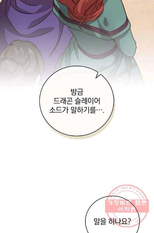 내 아버지의 아들을 찾아서 12화 10