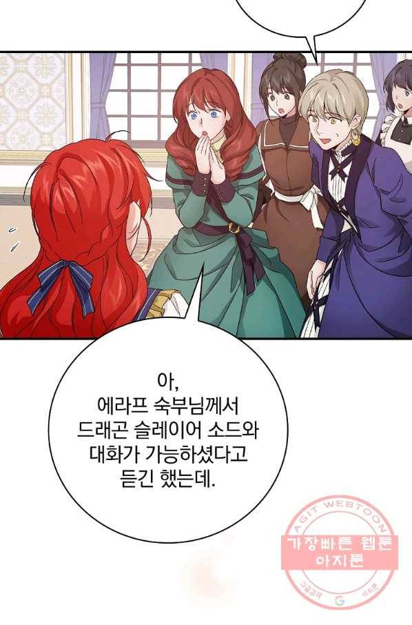 내 아버지의 아들을 찾아서 12화 11