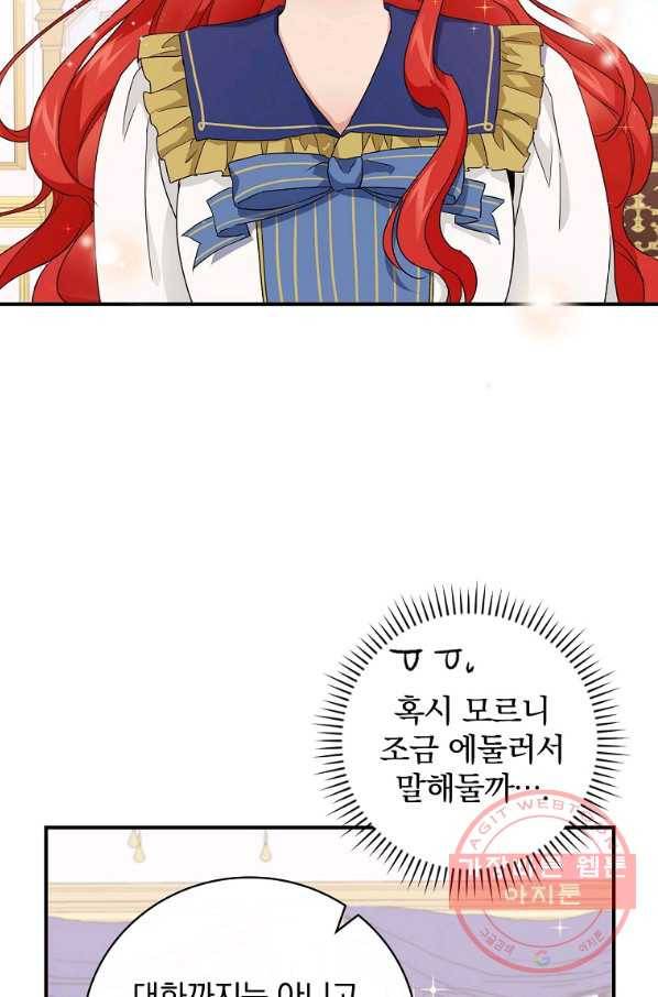 내 아버지의 아들을 찾아서 12화 13