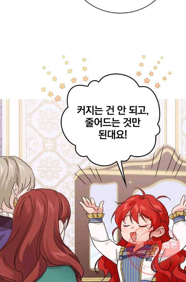 내 아버지의 아들을 찾아서 12화 15