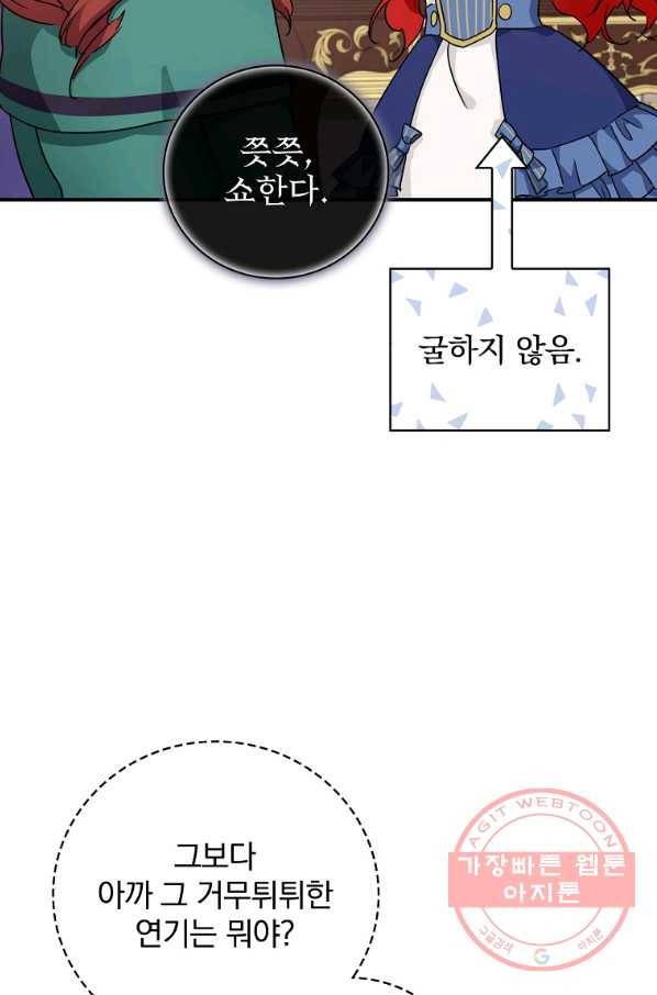 내 아버지의 아들을 찾아서 12화 16