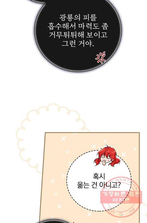 내 아버지의 아들을 찾아서 12화 18