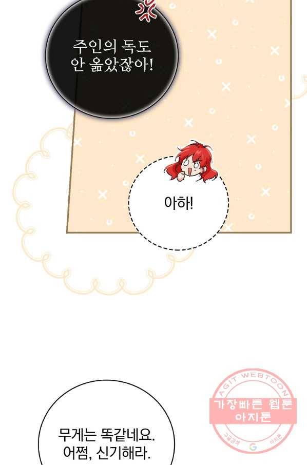 내 아버지의 아들을 찾아서 12화 19
