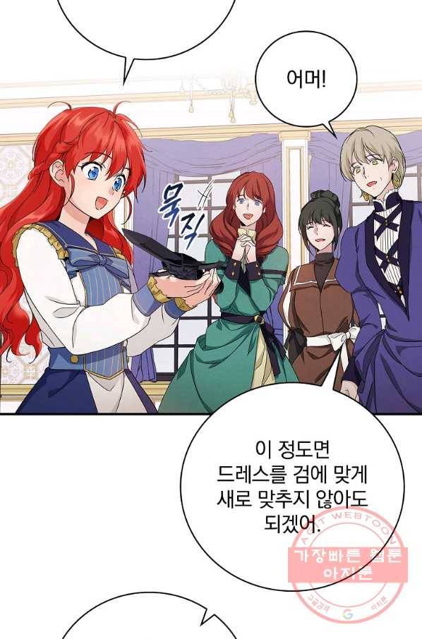 내 아버지의 아들을 찾아서 12화 20