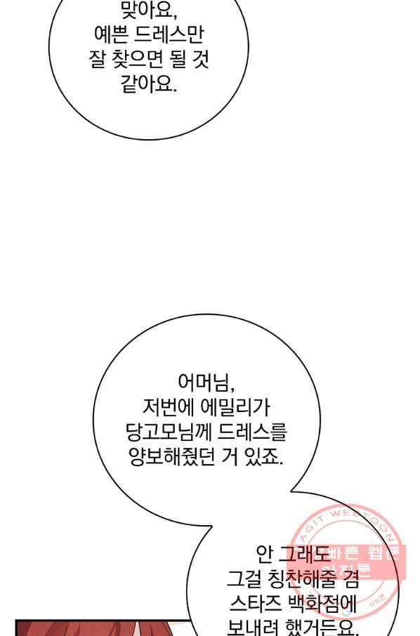 내 아버지의 아들을 찾아서 12화 21