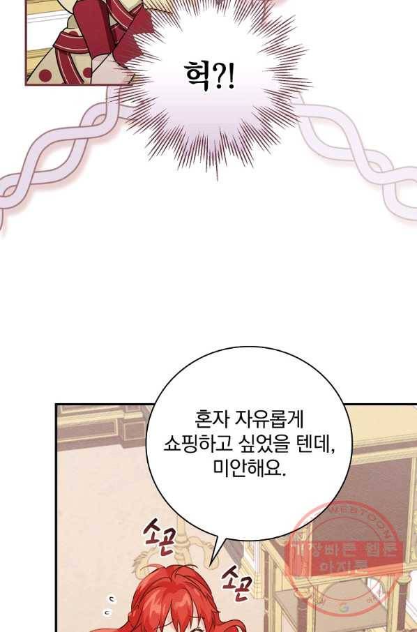 내 아버지의 아들을 찾아서 12화 25