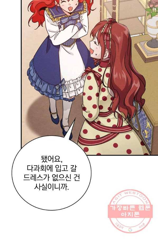내 아버지의 아들을 찾아서 12화 26