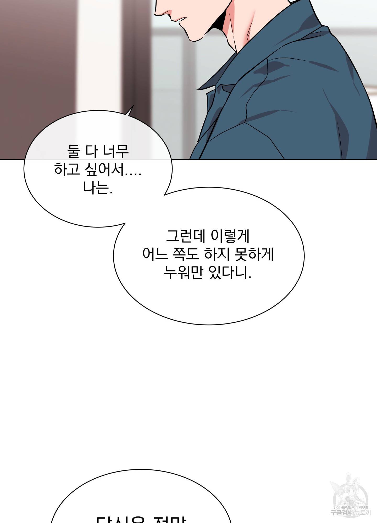 레드 캔디 70화 7