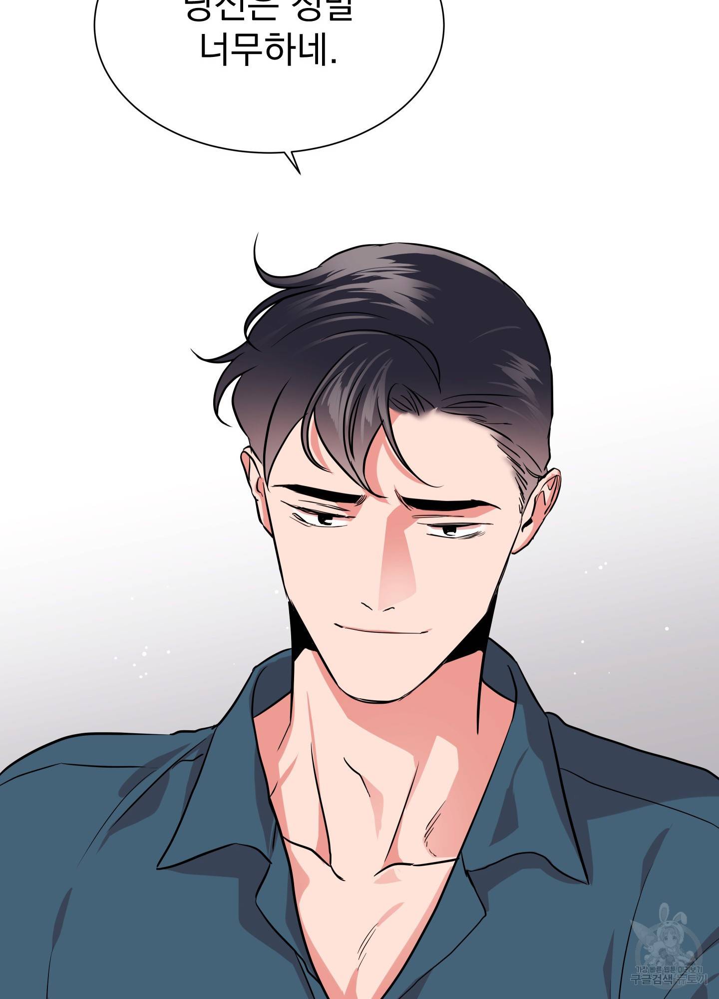 레드 캔디 70화 8