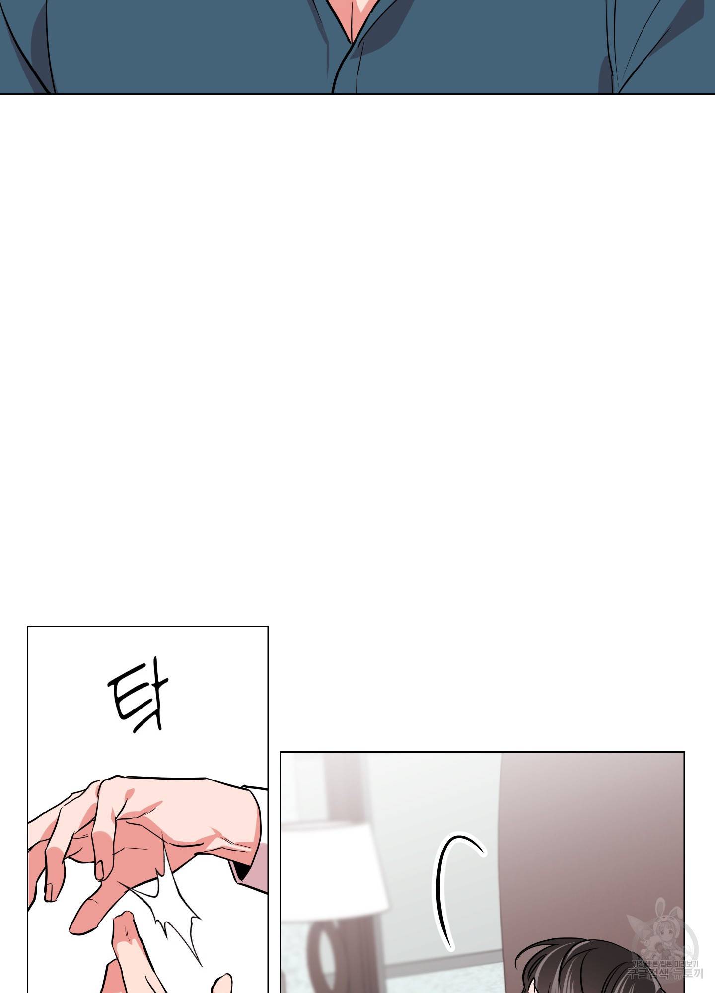 레드 캔디 70화 9