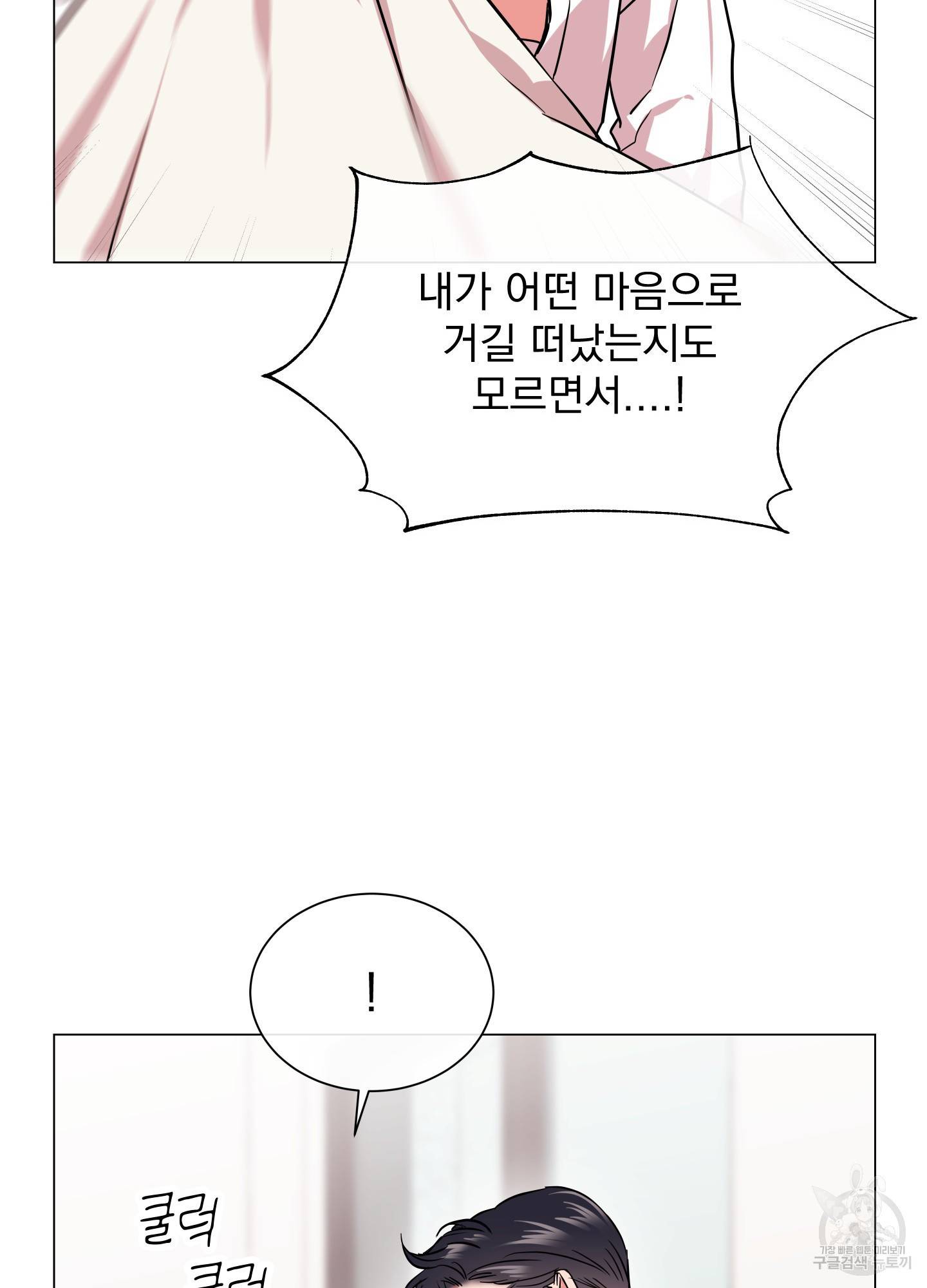 레드 캔디 70화 13