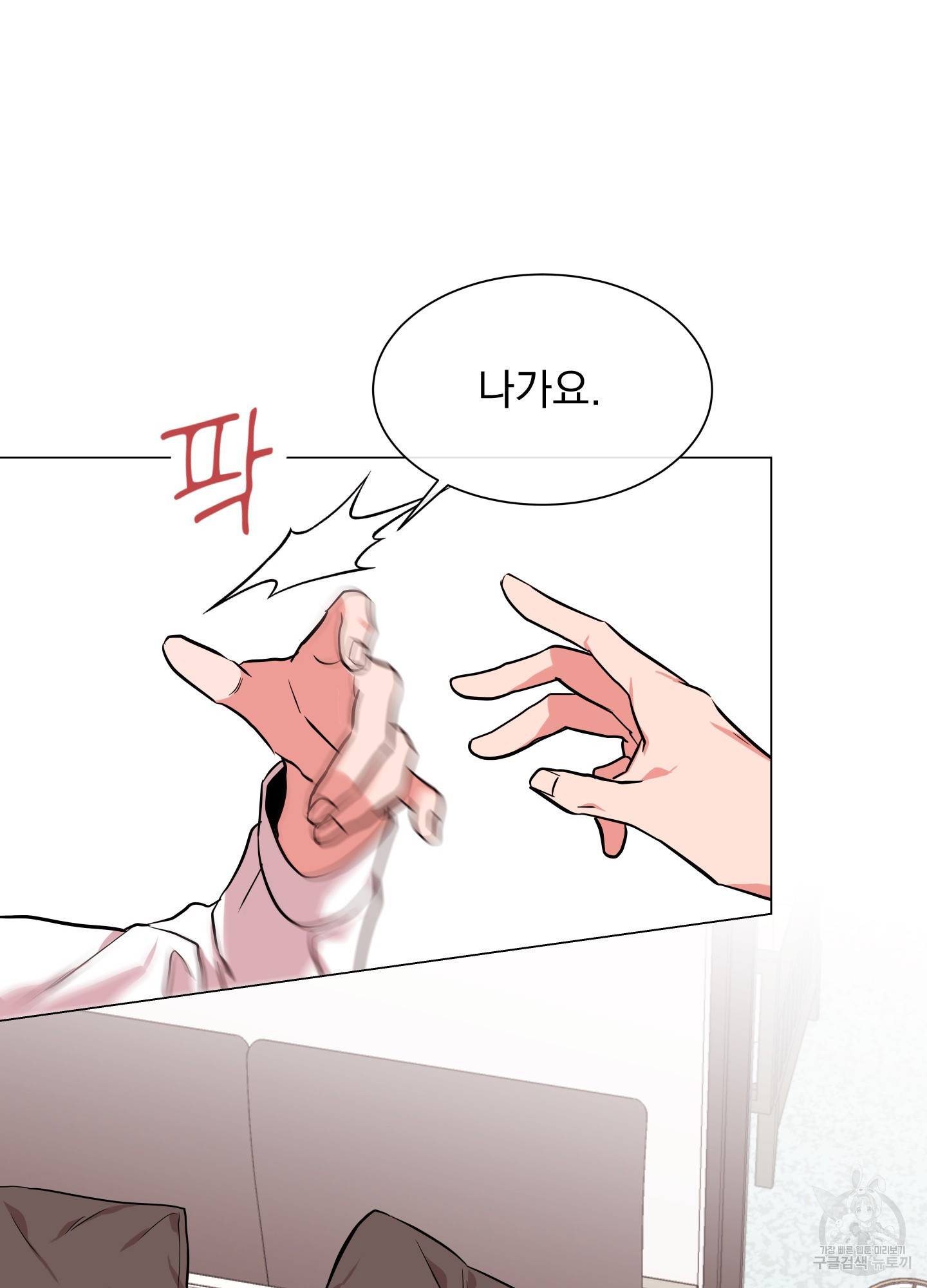레드 캔디 70화 15