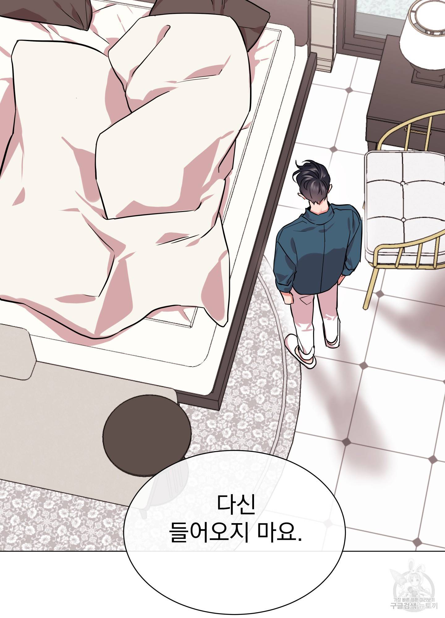 레드 캔디 70화 16